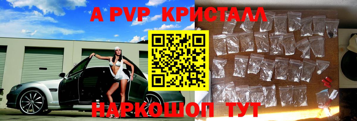 Альфа ПВП Соль Александров