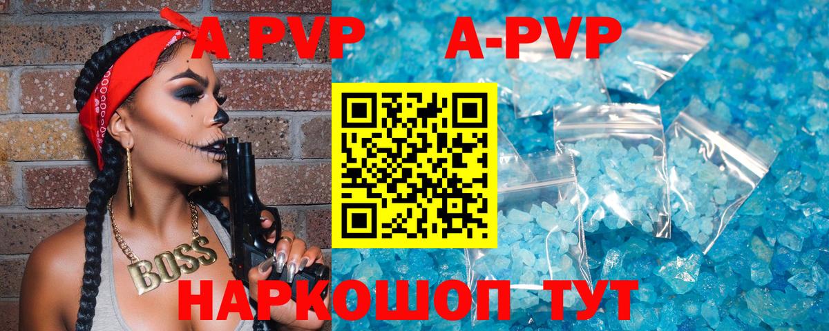 Alpha-PVP Crystall  А ПВП крисы CK  Александров  Вход с VPN  A PVP СК 