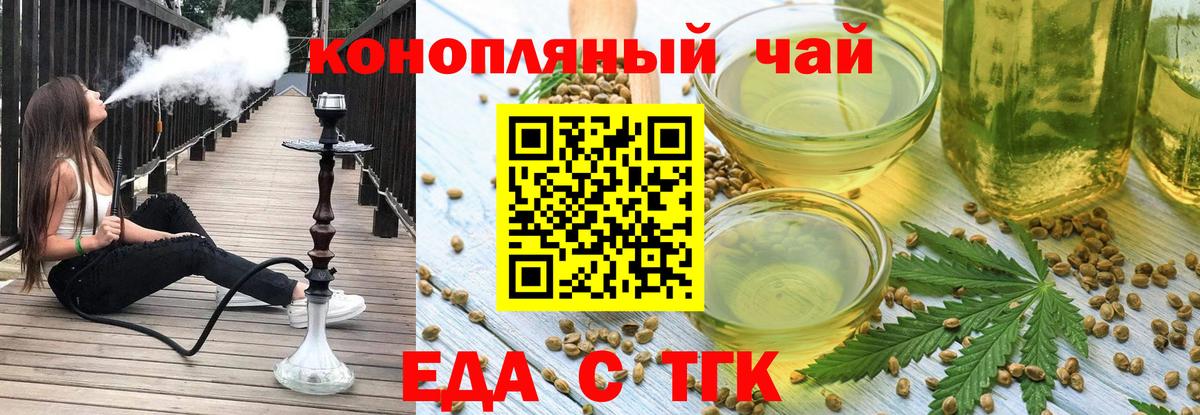 Александров  Cannafood марихуана  Вход с VPN 