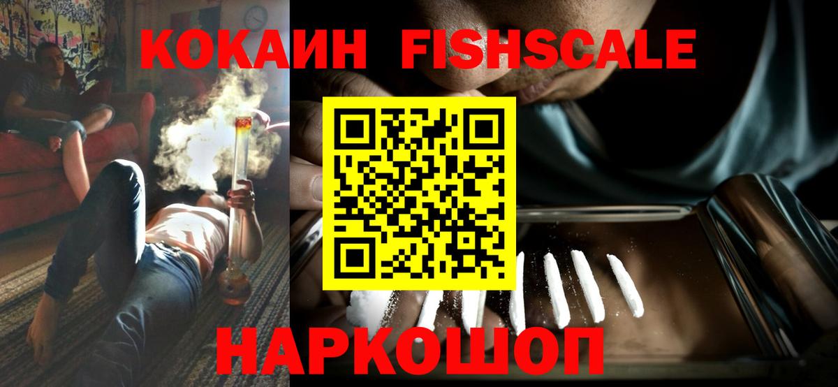 Кокаин Перу  Вход с VPN  Александров  Cocaine 99% 
