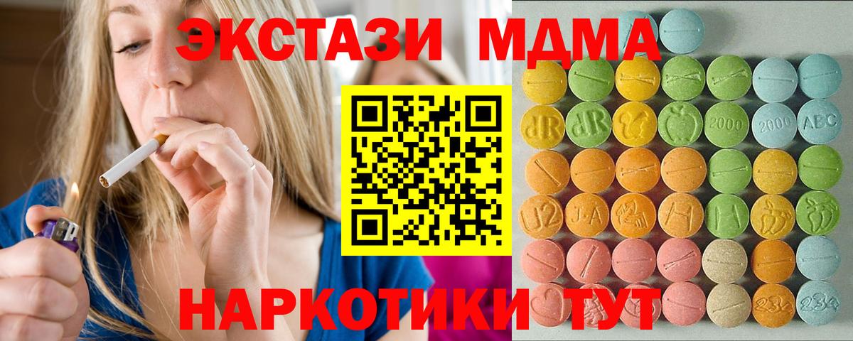 Экстази 280мг  Вход с VPN  Александров  купить закладку  Ecstasy mix 