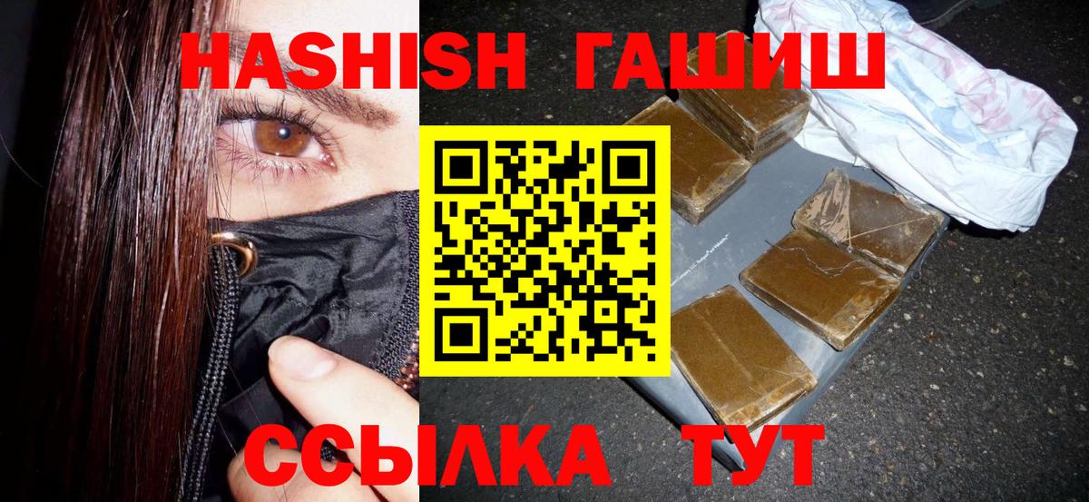 Гашиш хэш  Вход с VPN  как найти наркотики  Александров 