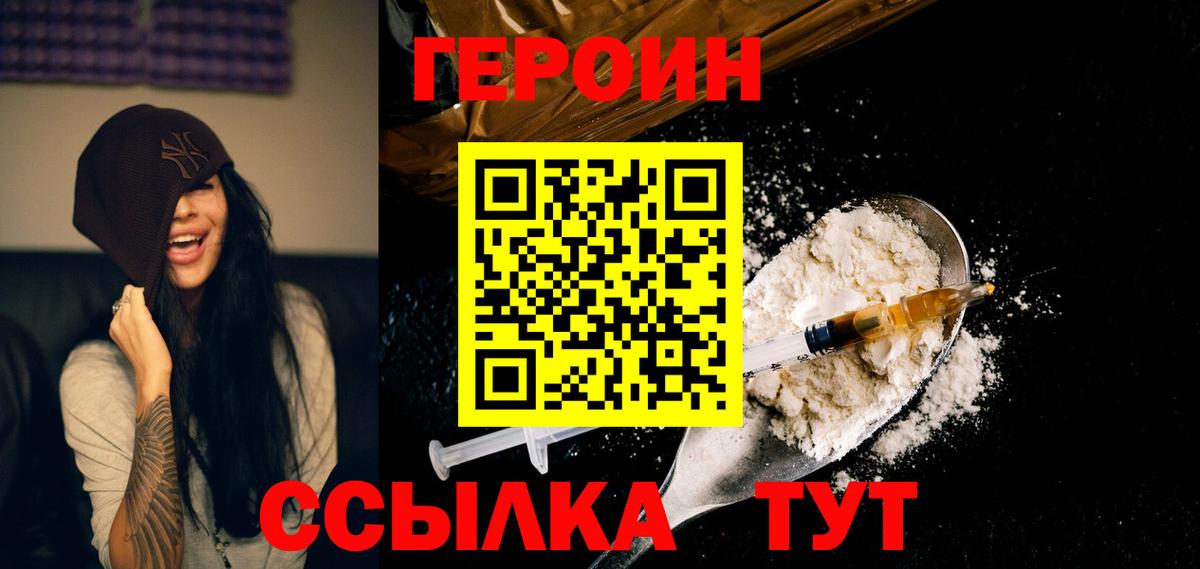 Александров  ГЕРОИН афганец  Вход с VPN 
