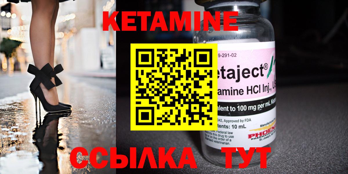 hydra маркетплейс  Кетамин VHQ  Вход с VPN  Александров 