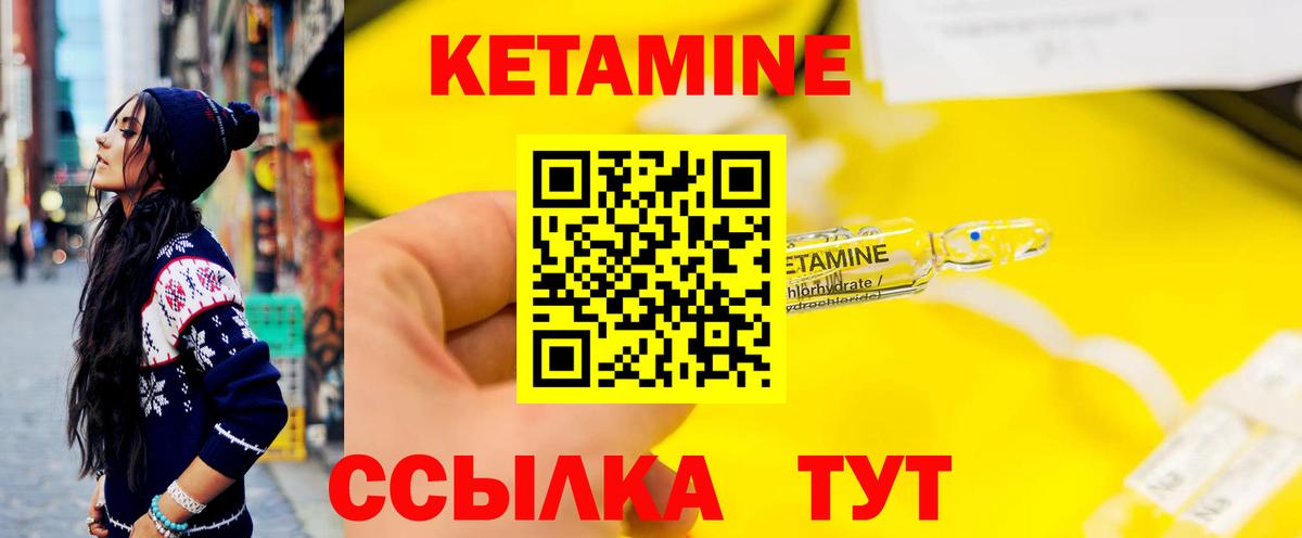 КЕТАМИН ketamine Александров