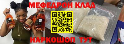 мефедрон Азнакаево