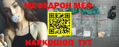 мефедрон Азнакаево