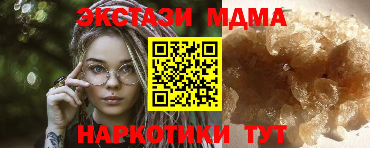 МДМА молли  Вход с VPN  Александров 