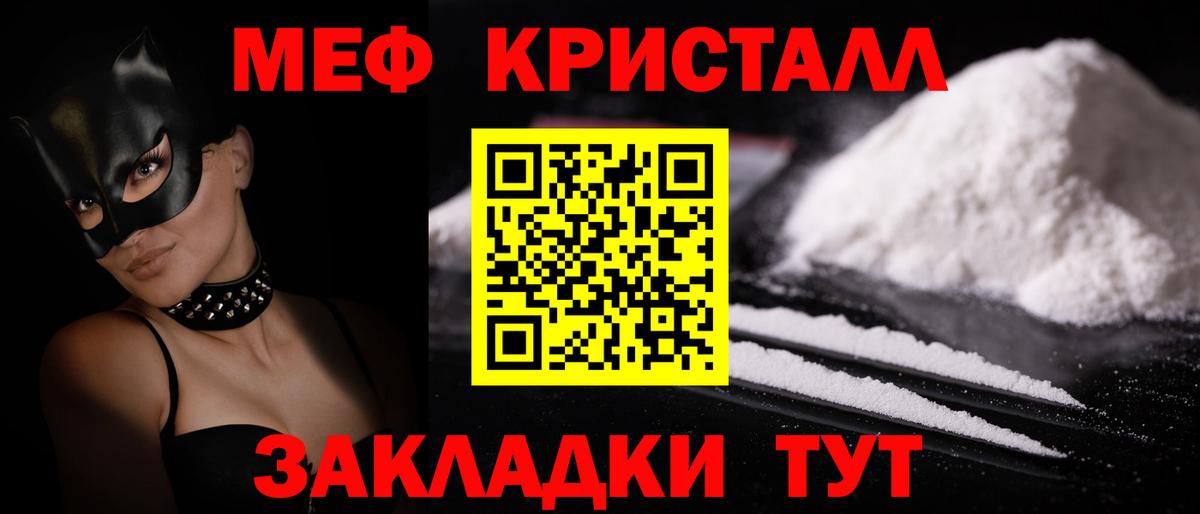 Меф мяу мяу  Александров