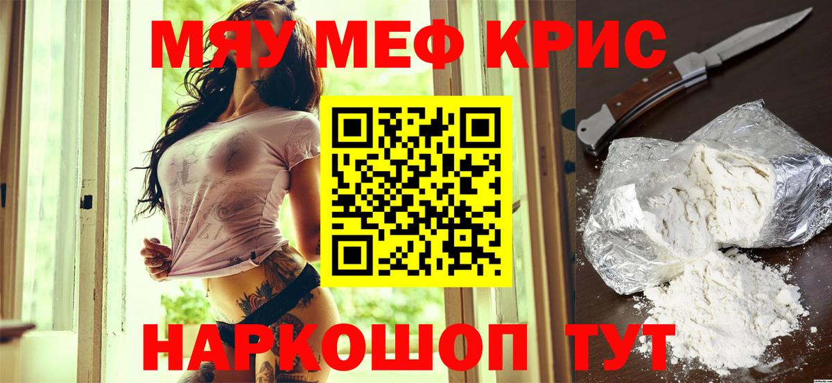 Мефедрон мяу мяу  Меф 4 MMC  продажа наркотиков  Меф  Вход с VPN  Александров 