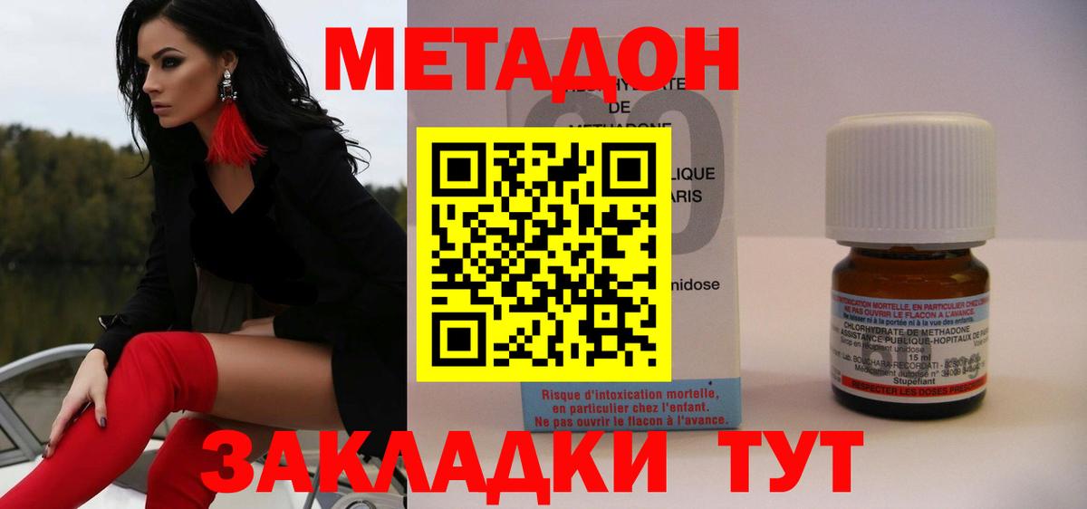 Александров  МЕТАДОН мёд  Вход с VPN 