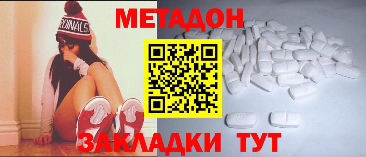 Метадон мёд Александров