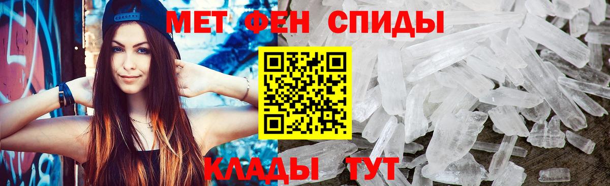 Первитин мет  Первитин мет  Александров  Вход с VPN 