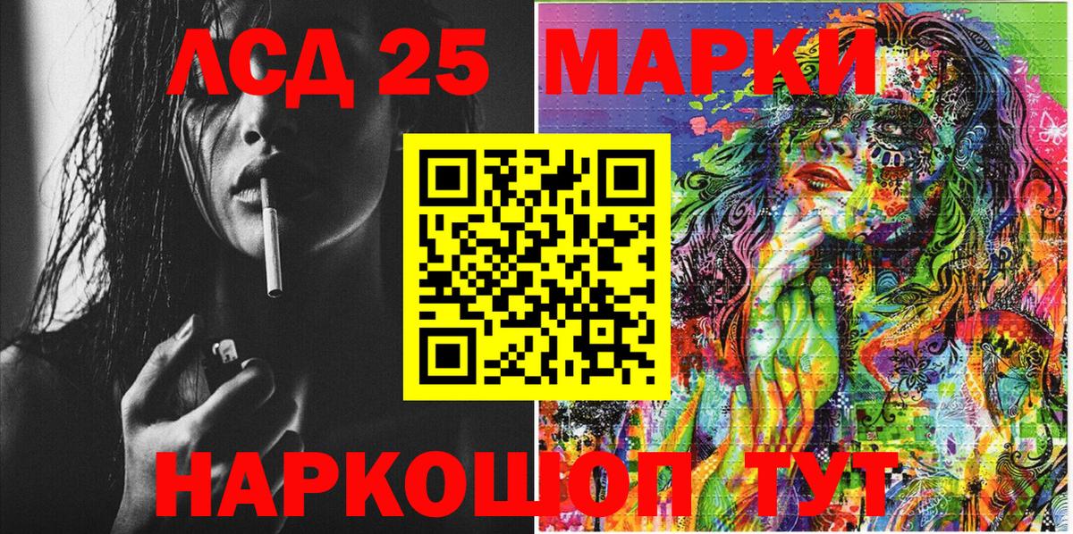 Марки 25I-NBOMe 1,8мг Александров