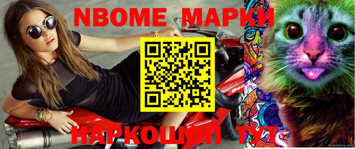 Марки N-bome 1,5мг  где найти наркотики  Марки N-bome 1,5мг  Александров  Вход с VPN 