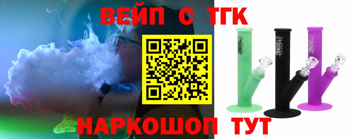 ТГК жижа Александров
